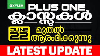 PLUS ONE ക്ലാസ്സുകൾ JUNE 22 മുതൽ ആരംഭിക്കുന്നു - LATEST UPDATE 🛑 | Xylem Plus One
