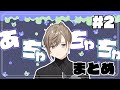 【切り抜き】叶のあちゃちゃまとめ#2【にじさんじ / 叶】
