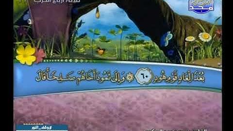 محمد عبدالحكم ــ سورة هود 41 الى 83