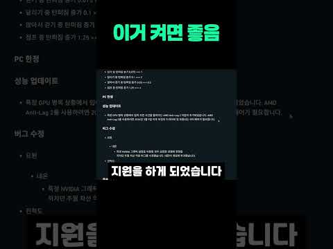 발로란트 이 설정 꼭 켜주세요! (AMD 한정)