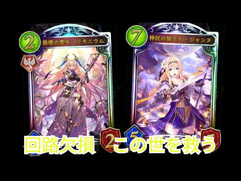 サ終前に好きだったデッキ使うpart25　進化ビショップ
