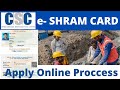 e Shram Card Registration Online Proccess/UAN card bnaye free me/ ई- श्रम कार्ड कैसे बनाये मोबाईल से