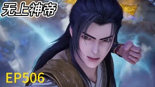 EP506！Qin Chen withstood thirty-six lightning strikes and broke through to the Martial Emperor realm