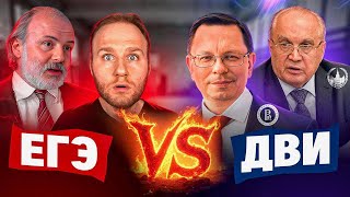 ЕГЭ против ДВИ! Что ЛУЧШЕ? Сравниваем на ТРИГОНОМЕТРИИ!