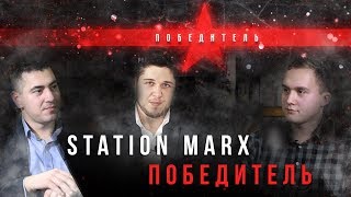 Как победить 