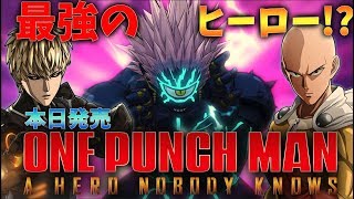 #1【ワンパンマンのゲーム】発売日当日 初見プレイ【PS4/ONE PUNCH MAN】 screenshot 3