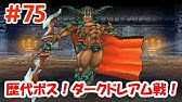 ドラクエ9クリア後 76 まだ仲間が増えるだと ロクサーヌのお願い Youtube