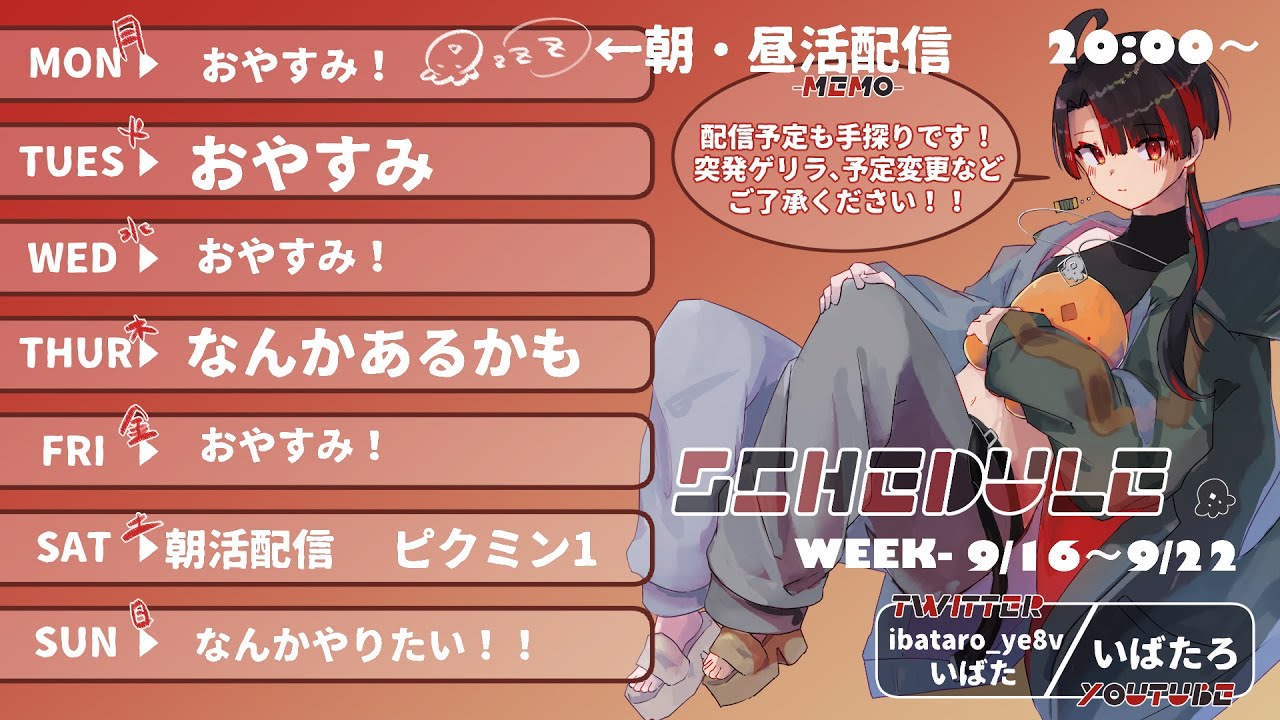 FREE CHAT・WEEKLY SCHEDULE - YouTube