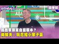 國昌軍購案