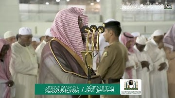فجر ٢٦ محرم ١٤٤١ هـ سورة نوح للشيخ بندر بليلة