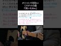 オシャレで切ないミスチルの曲『渇いたkiss』2/3