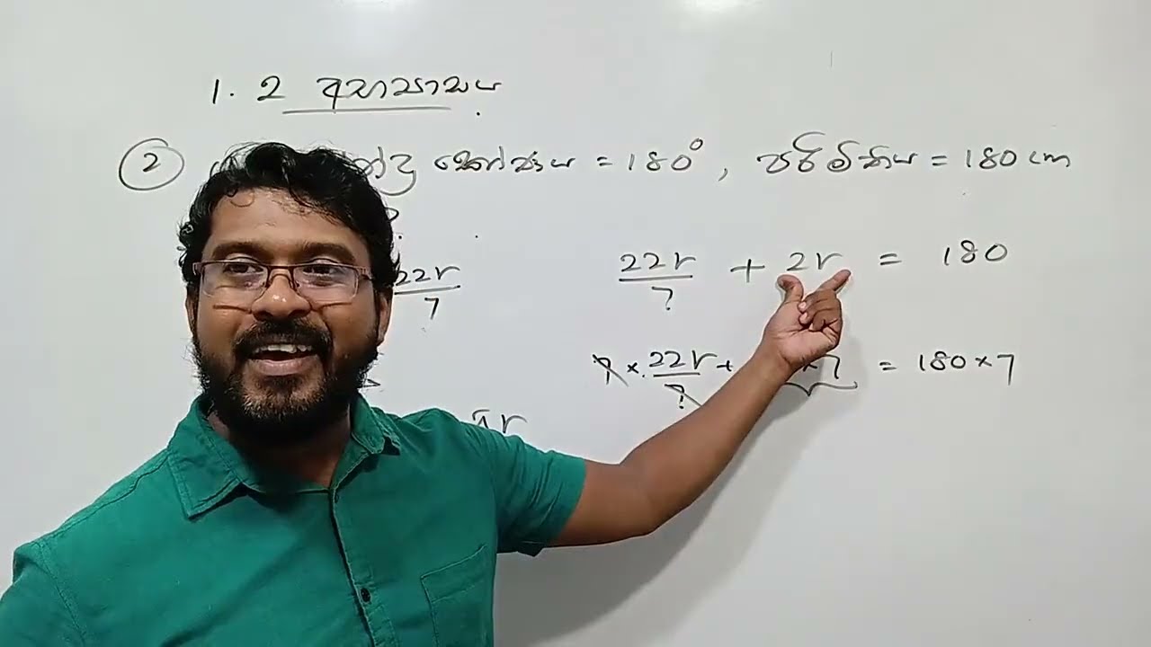 Grade 10 maths lesson 1 Recoding(part 2) - online පන්‍ති සදහා 0710821315  අමතන්න.