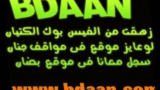 Bdaan.com شعارات موقع بضان 2011