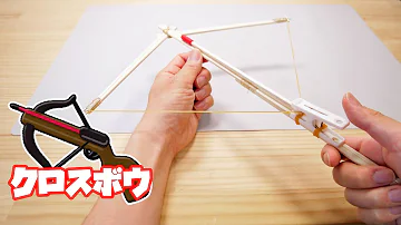 割り箸 輪ゴム 鉄砲 連射 割り箸 輪ゴム 鉄砲 連射