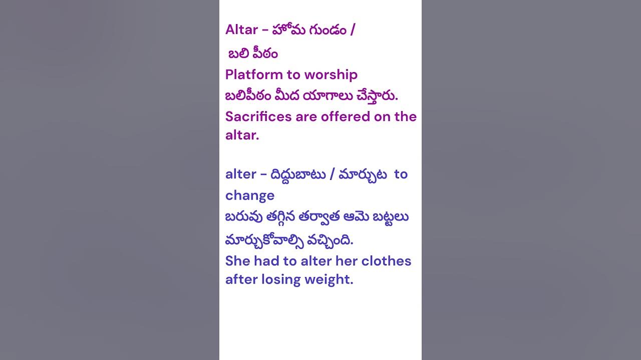 difference between altar and alter shorts ytshortsyoutubeshorts 