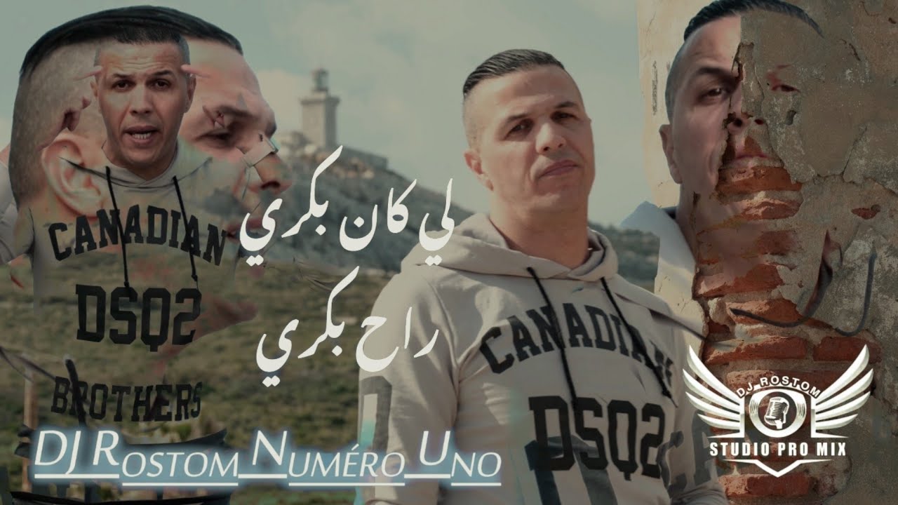 Si Rostom DJ Rostom Numéro Uno - لي كان بكري راح بكري Clip Officiel 2024 - YouTube
