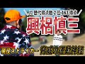 【奇跡】ゴルフ対決でまさかのスーパープレー？！