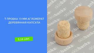 Стеклотара На Sklobanka.com Обзор За 24.04.2019