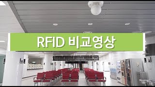 RFID 활용법 #3 screenshot 5