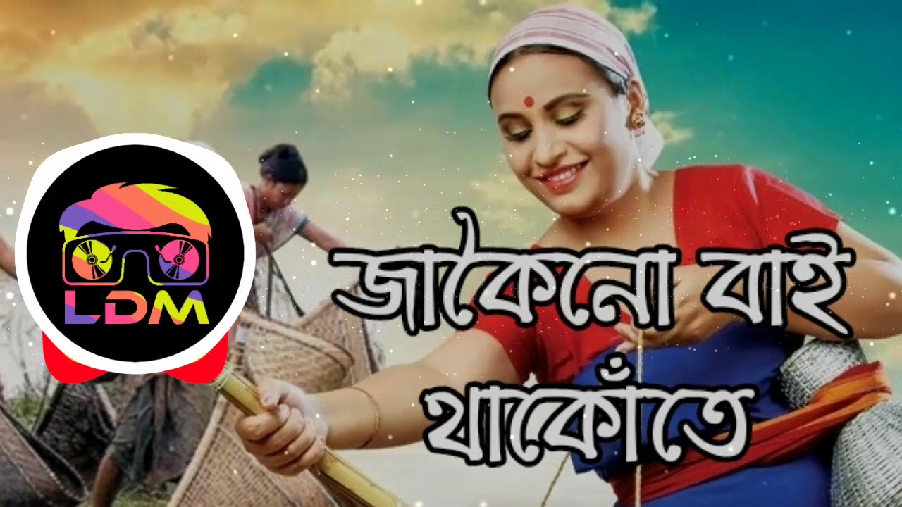 Merileen - Jakoi Nu Bai | Official Full Audio