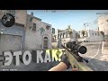 CS:GO ПУТЬ ДО ГЛОБАЛА БЕЗ ЧИТОВ. МЕНЯ АПНУЛО ВОТ ЗА ЭТО?