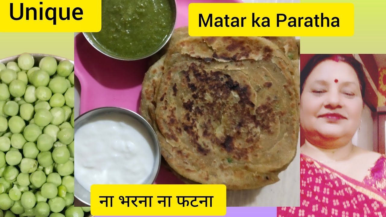 मटर की कचौड़ी नहीं, एक बार यह पराठा बनाकर देखें स्वाद नहीं भूल पाएंगे l UNIQUE Matar Paratha Recipe 