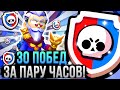 Как БЫСТРО Сделать 30 Побед в Силовой Лиге Бравл Старс! Как пройти Силовую Лигу