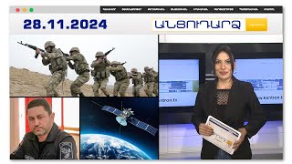 Thumbnail for Բազմաթիվ զոհեր Ադրբեջանի բանակում.ի՞նչ է կատարվել Թովուզում