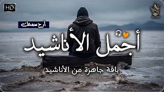 Download lagu The Most Beautiful and Wonderful Calm Nasheeds on YouTube: A Selected Collection Without Rhythm, ...