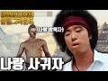 쌍튜브] 나랑 밥 먹을래!! 나랑 죽을래!!  - 배틀그라운드