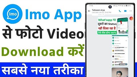 Save deleted IMO photo image and video ||Trending Tech Arif |