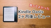 Amazon Kindle Oasis 19 Im Test Youtube