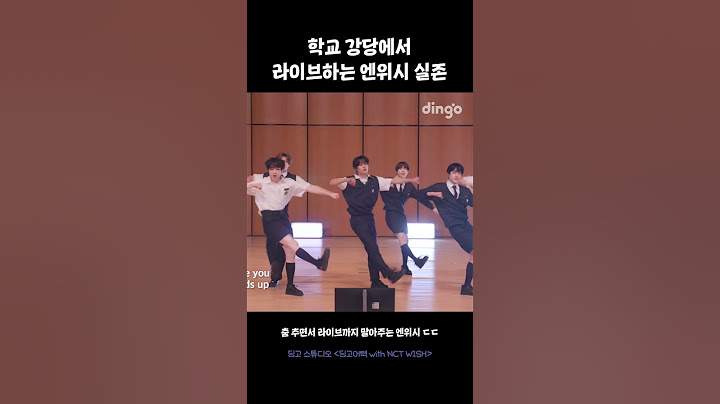 학교 강당에서 라이브하는 엔위시 실존 #딩고어택 #NCTWISH