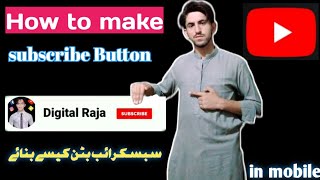 How to make subscribe button /subscribe button kaise banaye (Urdu, Hindi)