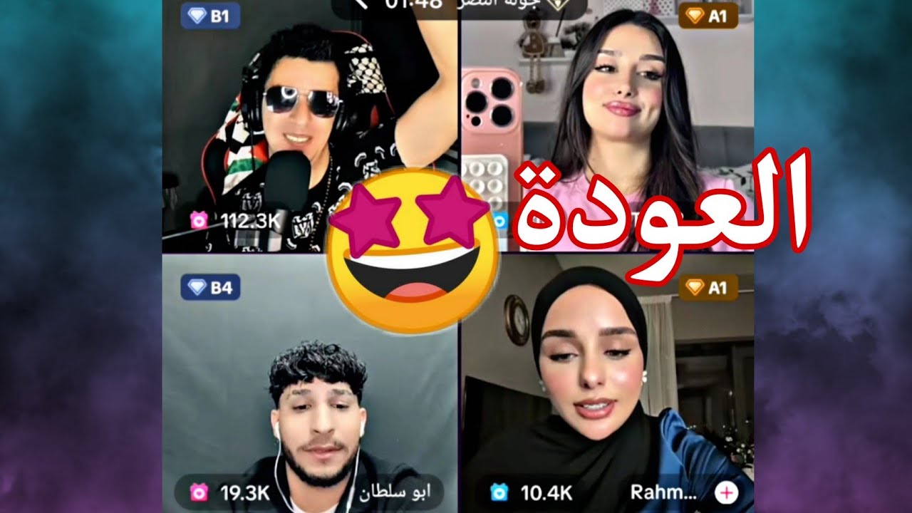 أبو كلثوم راجع بقوة 💥 جولات وحماس مع أبو سلطان و تايا و رحمة