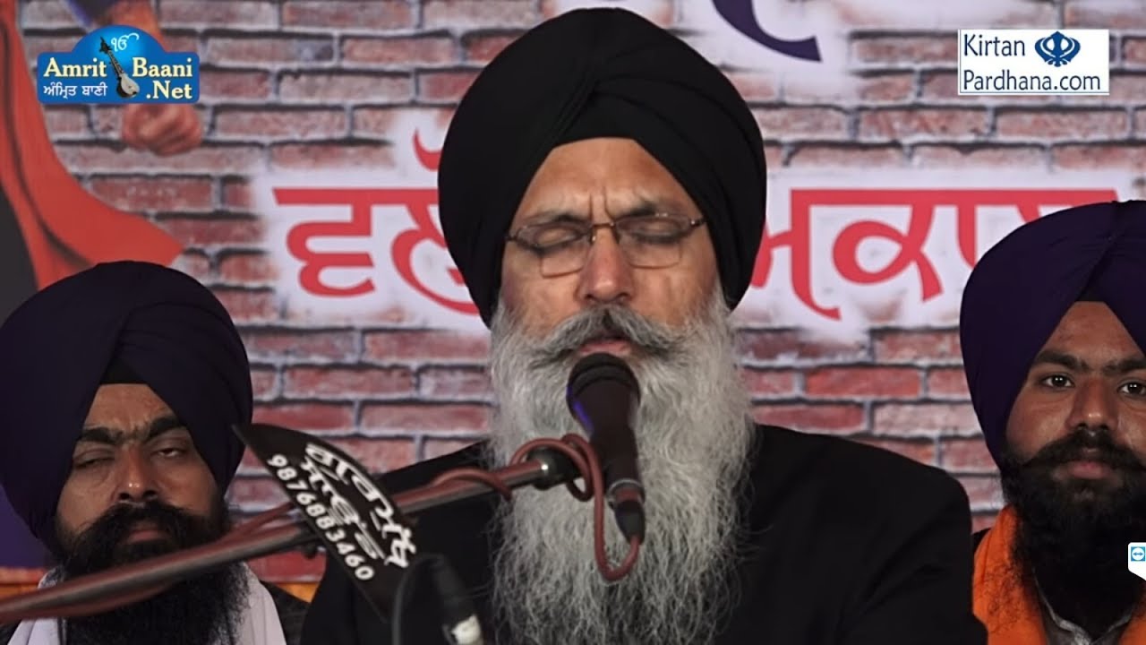 JE CHALE HO SIRHIND NU MERE PYAREO Kavita By Bhai Maninder Singh Ji Sri Nagar Wale