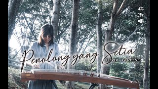 Penolong Yang Setia  Cover  Guzheng