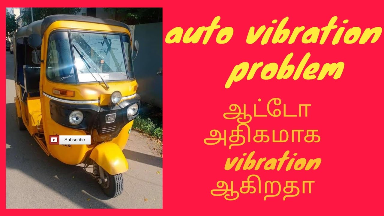 Auto vibration problem | auto rickshaw shaking problem - YouTube