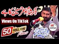 Zakir Mohsin Raza Thaheem | New qasida 2026