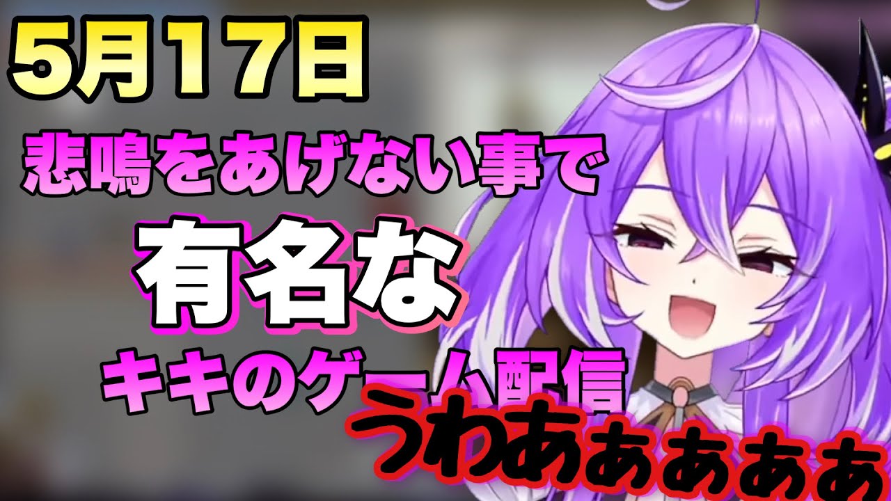 昨日のひよクロ(2022.5.17)【切り抜き】