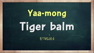 THAI TIME EP.906 Learn to speak thai, read thai, write thai Thai lesson