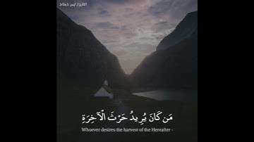 ايمن بابطاط - سورة الشورى || اللَّهُ لَطِيفٌ بِعِبَادِهِ يَرْزُقُ مَن يَشَاءُ