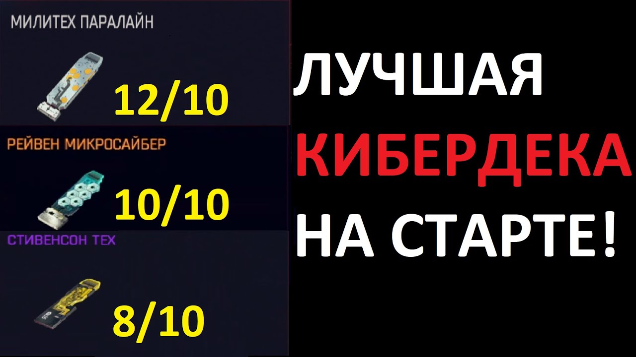 Киберпанк генератор микровибраций