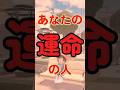 運命の人 #ロブロックス #roblox #マイクラ #shorts