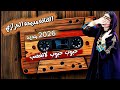 جديد 2026 الفنانه مديحه الحرازي حبوب حبوب لاتغضب لأول مره 776300470