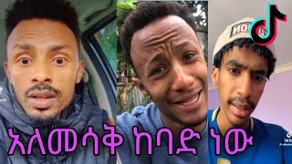 TIKTOK ethiopia funny video compilation (try no ?)