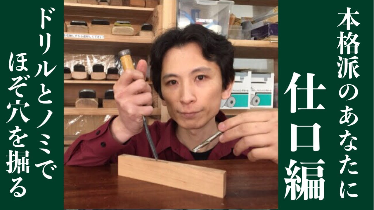 マキタ 手動カクノミ ほぞ穴掘り 取りに来る方限定値引きしました 