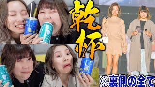 【1日密着】ありがとう。女二人が送るリアルな関コレの裏側。