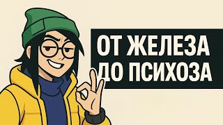 картинка: Первый шаг в бездну | Валорант: от железа до психоза