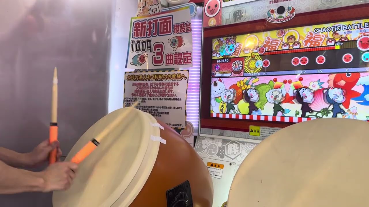 太鼓の達人ニジイロ】CHAOTiC BATTLE 全良 - YouTube